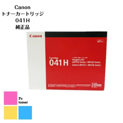 CANON キャノン トナーカートリッジ 041H【海外純正品】【送料無料】A4モノクロレーザープリンターLBP312i/MF521dw用